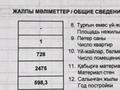 Промбаза 16 соток, Тынышбаева 120 за 60 млн 〒 в Талдыкоргане — фото 2