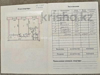 2-комнатная квартира, 56.5 м², 3/4 этаж, Металлургов 37 — Независимости 74 за 13.5 млн 〒 в Усть-Каменогорске, Ульбинский