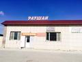 Магазины и бутики • 2000 м² за 85 млн 〒 в Кызылтобе — фото 3
