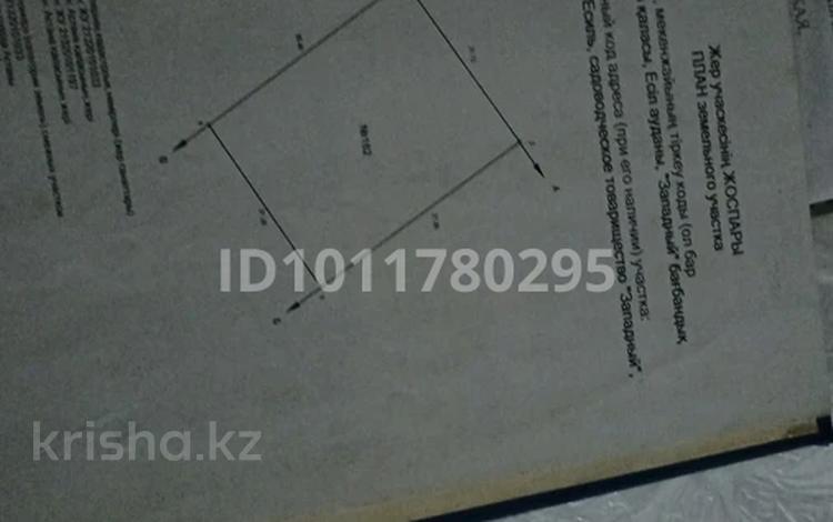Участок · 6 соток, Западный 162 — Тулпар ипподром коктал1 за 10 млн ₸ в Астане, Есильский р-н — фото 2