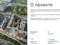 1-комнатная квартира · 36.4 м² · 2/9 этаж, ​Е 117 — ЖК Bosağa за 21.4 млн ₸ в Астане, Есильский р-н — фото 7