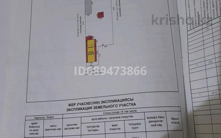 Үйдің бір бөлігі · 5 бөлме · 125 м² · 78 жүзд., Гаврилова 10 — Остановка Набережная, бағасы: 32 млн ₸ в Уральске — фото 2
