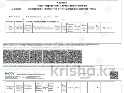 Свободное назначение, склады · 13.6 м² за 4.5 млн 〒 в Астане, Сарайшык р-н