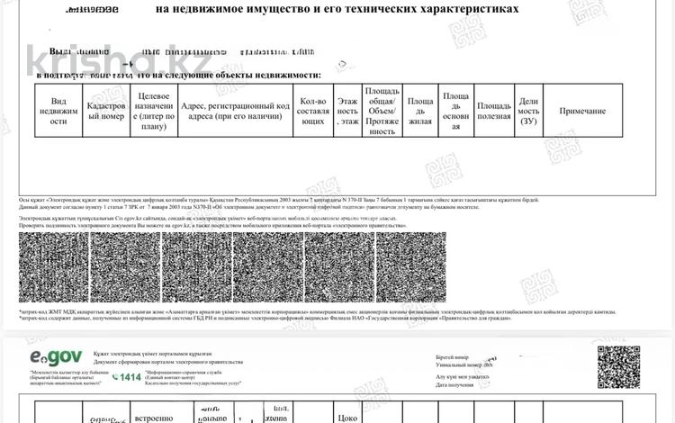 Еркін, қоймалар · 13.6 м², бағасы: 3.8 млн ₸ в Астане, Сарайшык р-н — фото 2