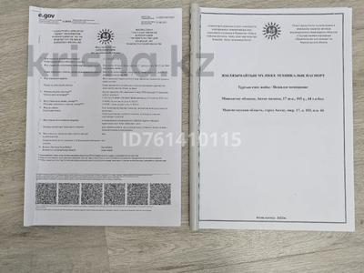 Продажа коммерческой недвижимости в Мангистауской обл.: Склады · 6 м² за 1.5 млн 〒 Склады · 6 м² за 1.5 млн 〒 в Актау, 17-й мкр