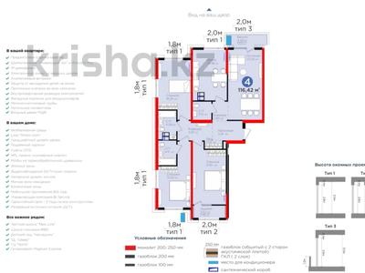 4-комнатная квартира, 117 м², 4 этаж, Вдоль улицы Рыскулова 32 за ~ 63.6 млн 〒 в Шымкенте, Аль-Фарабийский р-н