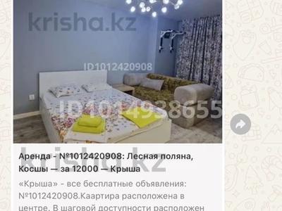 Возьму в аренду помещение, мкр Уркер, Лесная поляна — Лесная поляна в Астане, Нура р-н