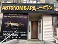 Магазины и бутики • 41 м² за 21 млн 〒 в Павлодаре — фото 2