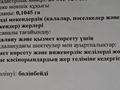 Жеке үй · 6 бөлме · 249 м² · 10.5 жүзд., Алатау (ИЯФ) ш/а. — Молодежная, бағасы: 120 млн ₸ в Алматы, Медеуский р-н — фото 42