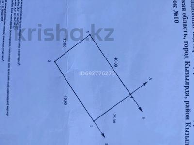 Жер телімі 10 сотық, 16 мкр 10, бағасы: 2.1 млн 〒 в Казылжарма