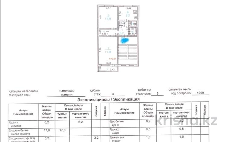 2-комнатная квартира, 55 м², 3/5 этаж, мкр.Сары арка 38 за 15.5 млн 〒 в Атырау — фото 2