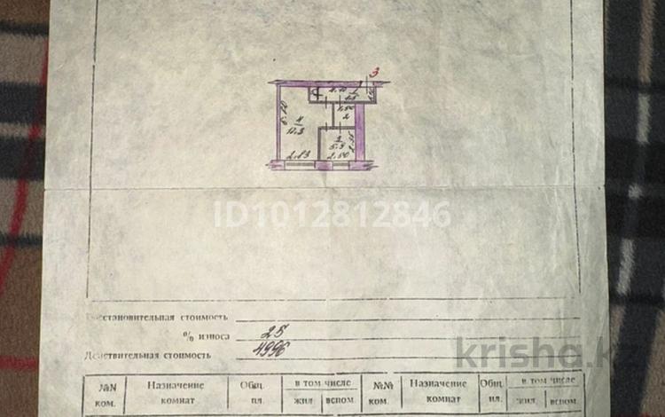 1-бөлмелі пәтер · 30.5 м² · 1/5 қабат, мкр Айгуль, Абулхаир хана 14 — Восточная сказка, Айлуна, бағасы: 18 млн ₸ в Уральске — фото 2