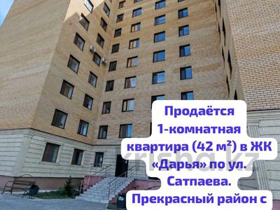 1-комнатная квартира · 42 м² · 2/9 этаж, Сатпаева за 17 млн ₸ в Семее