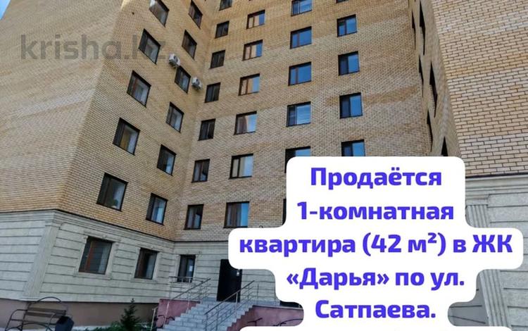 1-комнатная квартира · 42 м² · 2/9 этаж, Сатпаева за 17 млн ₸ в Семее — фото 2