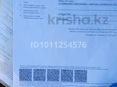 Участок · 10 соток, Күншуақ за 3.5 млн ₸ в Туркестане