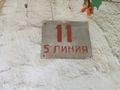 Саяжай · 3 бөлме · 40 м² · 4.7 жүзд., Садоводческое Объединение Аксай - 19 5 линия 11, бағасы: 9.9 млн ₸ в Кыргауылдах — фото 3