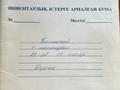Магазины и бутики · 69 м² за 52 млн ₸ в Конаеве — фото 14