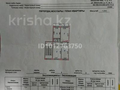 3-бөлмелі пәтер · 61 м² · 2/2 қабат, Алтынсарин 17-6, бағасы: 10 млн ₸ в Кенгирское