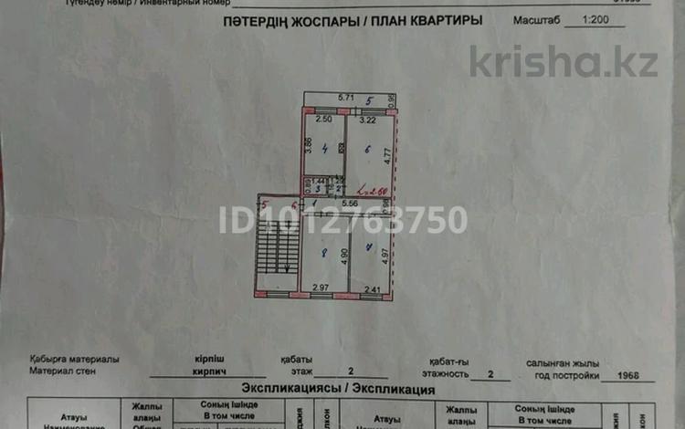 3-комнатная квартира · 61 м² · 2/2 этаж, Алтынсарин 17-6 за 10 млн ₸ в Кенгирское — фото 2