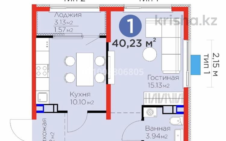 2-комнатная квартира · 40.23 м² · 7/12 этаж, мкр Акжар, Белжайлау за 35 млн ₸ в Алматы, Наурызбайский р-н — фото 2