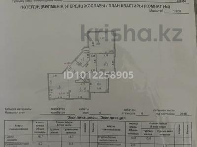 4-бөлмелі пәтер · 108 м² · 4/9 қабат, Керей жанибек 15 — Мангилик ел, бағасы: 70 млн ₸ в Астане, Есильский р-н