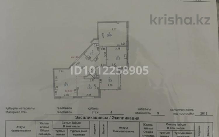 4-бөлмелі пәтер · 108 м² · 4/9 қабат, Керей жанибек 15 — Мангилик ел, бағасы: 70 млн ₸ в Астане, Есильский р-н — фото 2