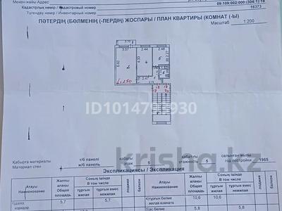 2-комнатная квартира · 42.2 м² · 5/5 этаж, Момышұлы 1 за 9 млн ₸ в Жезказгане