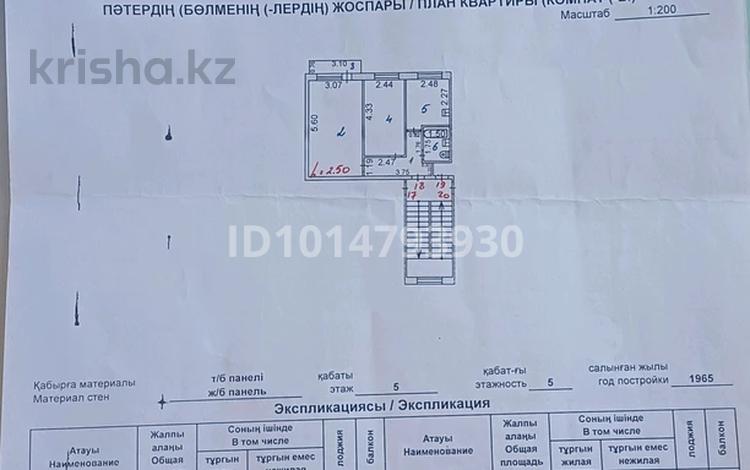 2-комнатная квартира · 42.2 м² · 5/5 этаж, Момышұлы 1 за 9 млн ₸ в Жезказгане — фото 2