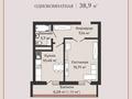 1-комнатная квартира · 36 м² · 6/7 этаж, Илияса Есенберлина 84 за 16.2 млн ₸ в Усть-Каменогорске — фото 2