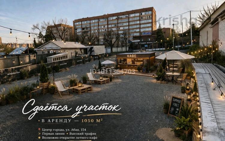 Свободное назначение · 1000 м² за 700 000 ₸ в Костанае — фото 2