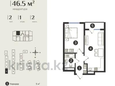 1-бөлмелі пәтер · 46.5 м² · 6/7 қабат, Естай 39/3 4 — Алатауская трасса и улица Бухтарминская, бағасы: 21 млн ₸ в Алматы, Медеуский р-н