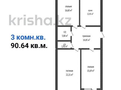 3-комнатная квартира, 90.64 м², 5/7 этаж, мкр. Алтын орда за ~ 20.8 млн 〒 в Актобе, мкр. Алтын орда