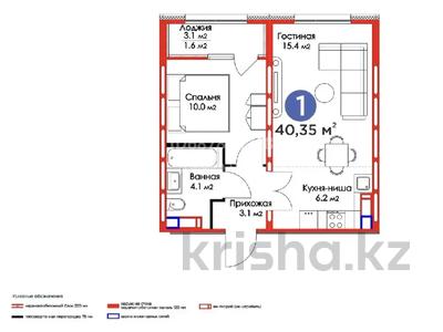 2-комнатная квартира, 40 м², 3/9 этаж, Е509 9 за 15.9 млн 〒 в Астане, Есильский р-н