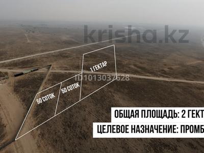 Промбаза · 2 га, Мкр.Арна 1 за 140 млн ₸ в Алматы
