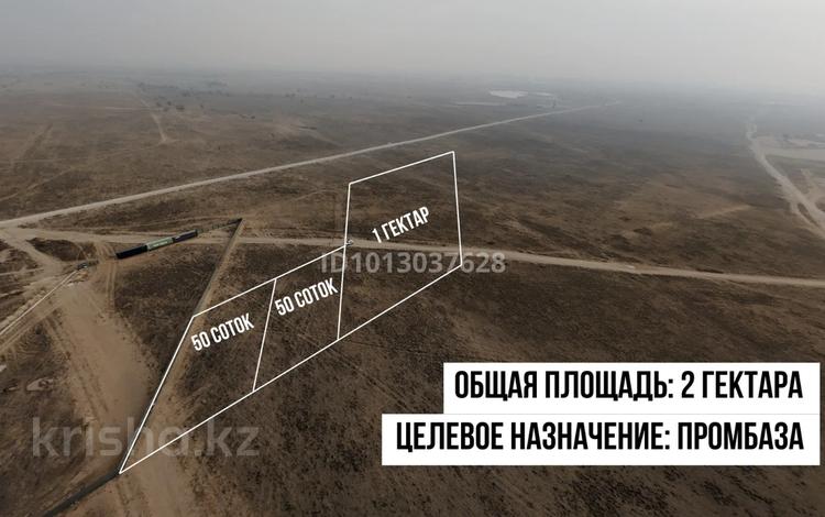 Промбаза · 2 га, Мкр.Арна 1 за 140 млн ₸ в Алматы — фото 2
