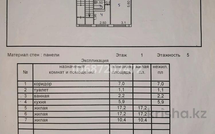 3-комнатная квартира · 61 м² · 1/5 этаж, Пр.Независимости 33 за 15 млн ₸ в Сатпаев — фото 12