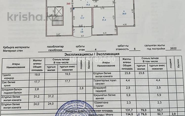 3-комнатная квартира, 134.5 м², 3/4 этаж, ул. Ж. Тулепова за 56 млн 〒 в Атырау — фото 2