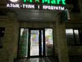 Еркін, кеңселер, дүкендер мен бутиктер, қоғамдық тамақтану орны, сұлулық салондары, медорталықтар мен дәріханалар, білім орталықтары, ойын-сауық, кабинеттер және жұмыс орындары · 10 м², бағасы: 100 000 ₸ в Астане — фото 2