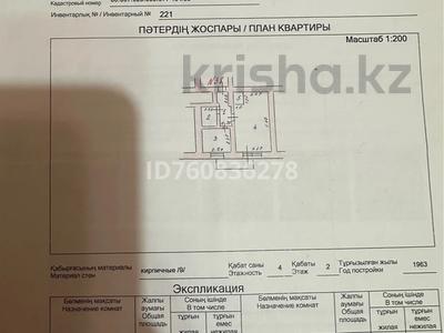 1-бөлмелі пәтер · 30 м² · 2/4 қабат, байзак батыра 184, бағасы: 9 млн 〒 в Таразе