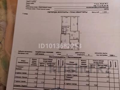 3-комнатная квартира · 68 м² · 1/5 этаж, мкр 11 35 за 17 млн ₸ в Актобе