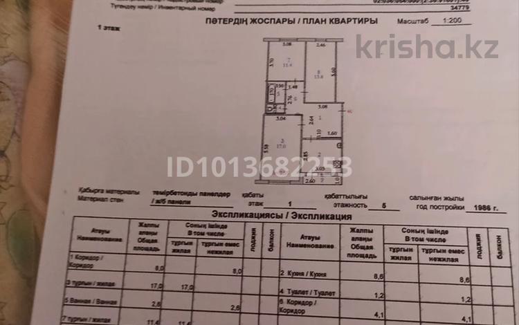3-комнатная квартира · 68 м² · 1/5 этаж, мкр 11 35 за 17 млн ₸ в Актобе — фото 2