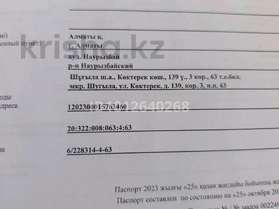 Склады · 6.9 м² за 2 млн ₸ в Алматы, Наурызбайский р-н