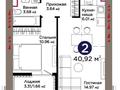 2-бөлмелі пәтер · 40.92 м² · 6/9 қабат, Е 909 29 — Дешевле, чем от застройщика!, бағасы: 30.5 млн ₸ в Астане, Нура р-н