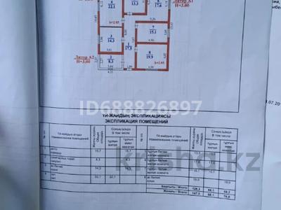 Отдельный дом • 4 комнаты • 147 м² • 8 сот., Казыбек Би 330 за 37 млн 〒 в Талгаре
