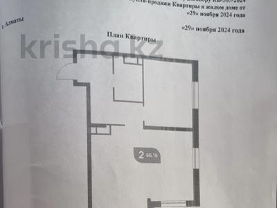 3-комнатная квартира · 66 м² · 5/9 этаж, Рыскулова 1/5 за 33.9 млн ₸ в Алматы, Алатауский р-н