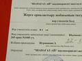Жер телімі · 10 сотық, Tolemetov, бағасы: 17 млн ₸ в Шымкенте, Енбекшинский р-н