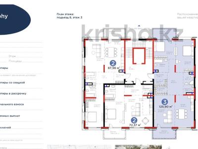 3-комнатная квартира · 125.9 м² · 3/3 этаж, мкр Рахат, Култобе 1/2 за 195 млн 〒 в Алматы, Наурызбайский р-н