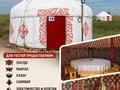 Монша, қонақ үй және демалыс орындары · 5.5 м², бағасы: 40 000 ₸ в Баянауле