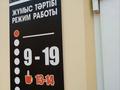 Свободное назначение • 40 м² за 18.5 млн 〒 в Павлодаре — фото 16