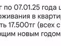 1-комнатная квартира · 42 м² · 10/24 этаж, Байтурсынова 12 — Куанышбаева за 15 000 ₸ в Астане, Алматы р-н — фото 11